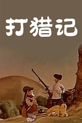 我的爱妻子